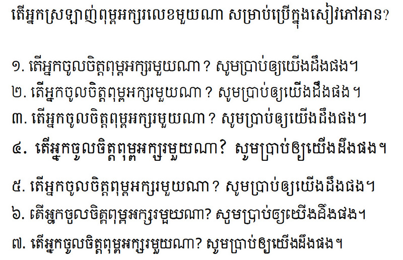 Which Font Do You Like?